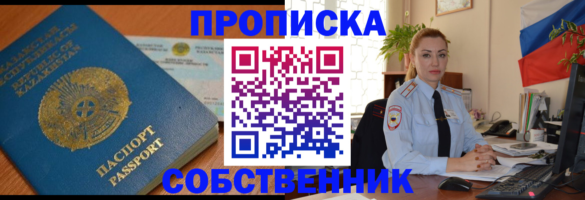 временная регистрация надежно в Новокубанске