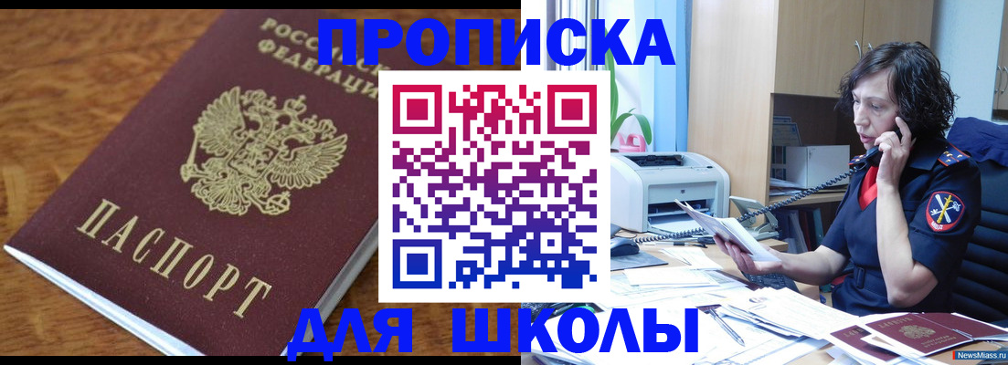 регистрация в Новокубанске