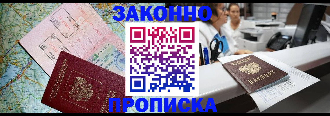 где прописаться в Новокубанске